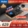 海尔 JZT-H70A(12T)天然气燃气灶双灶 5.2kw