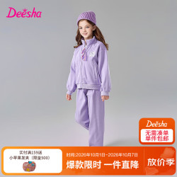 笛莎 童装女童套装2025春装新款女宝时尚运动长袖束脚裤套装 紫色 120