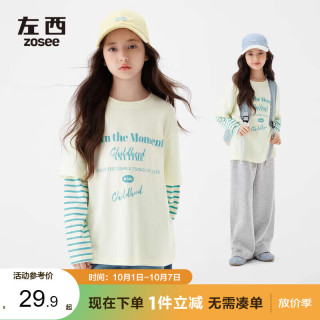 左西 女童长袖T恤两件儿童纯棉秋装2026新款女孩大童打底衫 黄色 110