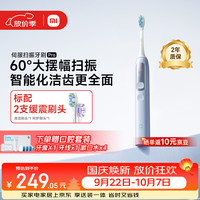 米家 MES613 伺服扫振电动牙刷 蓝色 刷头