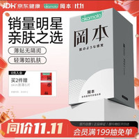 冈本 SKIN肤感安全套 15只