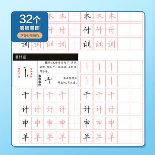 华夏万卷 卢中南楷书字帖 7000常用字 硬笔练字本