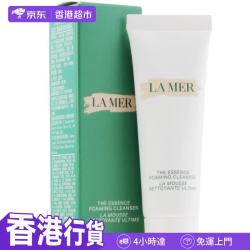 LA MER 碧璽洗面奶小樣30ml 深層清洁毛孔 旅行装