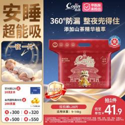 茵茵 皇室仰望婴儿拉拉裤XL码26片超薄透气夏季宝宝尿不湿