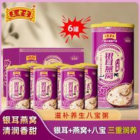 王老吉 银耳燕窝八宝粥 320g*6罐