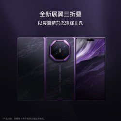 华为 Mate XT 2 非凡大师 展翼三折叠 灵盾防窥屏 第三代红枫影像 华为手机三折叠官方旗舰店