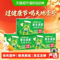 天地壹号 苹果醋饮料苹果汁醋饮品低糖解腻解辣整箱
