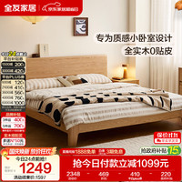 全友 家居 原木风橡林实木床主卧室双人大床1.8米x2米红橡木可进扫地机