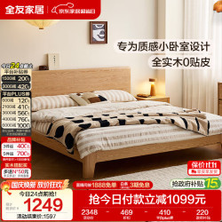 全友 家居 原木风橡林实木床主卧室双人大床1.8米x2米红橡木可进扫地机