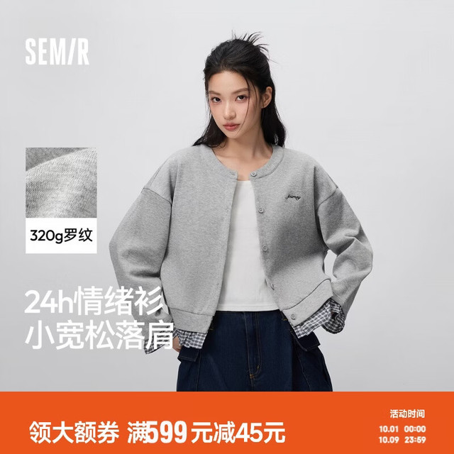 森马 外套女短款宽松刺绣格纹下摆落肩圆领夹克26秋季新款云柔针织开衫