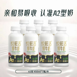 悦鲜活 A2型鲜牛奶 450ml*7瓶
