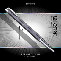 BERNARD SHAW 精灵系列 暮云隐灰宝珠笔 可刻字代写贺卡