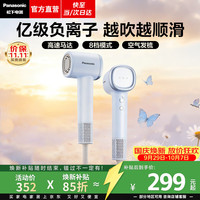 松下 NE6M 亿级负离子 云水蓝 电吹风