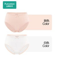 88VIP：全棉时代 2条装少女纯棉内裤大童三角裤女童四角裤初中生平角短裤