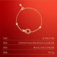 朱炳仁 铜金马衔吉系列首饰马年本命年精致项链手链送女友礼物