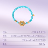 朱炳仁 铜八宝罗盘首饰系列轻奢镂空旋转项链手链百搭显白中式饰品