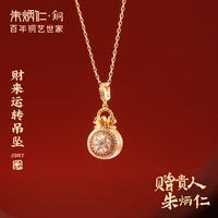 朱炳仁 铜财来运转吊坠项链首饰福袋百搭款金色挂饰品送女友礼物