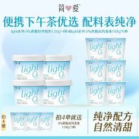 今日必买：简爱 light轻拌0%蔗糖120g/0%蔗糖高钙滑滑100g*6 买4送100g*3(共27杯)