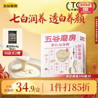 五谷磨房 杏仁七白饮粉即食营养早餐代餐粉300g 杏仁七白粉300g
