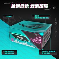 华硕 ROG雷神三代1200W全模组台式机电脑电源