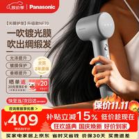 松下 御光离子吹风机家用高速干低噪儿童护发宠物电吹风筒送男朋友EH-NF70