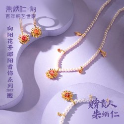 朱炳仁 铜向阳花开-昭阳系列向日葵手链项链套装精致轻奢饰品