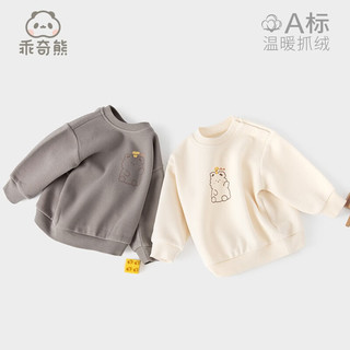 乖奇熊 男女宝宝长袖卫衣 米黄 80cm