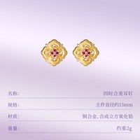 朱炳仁 铜四时合美套装首饰花朵造型项链耳钉手镯高级感轻奢饰品