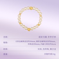 朱炳仁 铜花好月圆芳华系列首饰项链手链耳饰精致送女友礼物