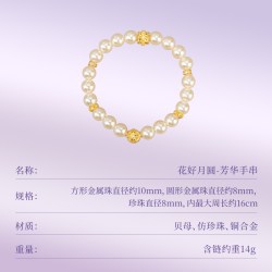 朱炳仁 铜花好月圆芳华系列首饰项链手链耳饰精致送女友礼物