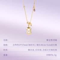 朱炳仁 铜紫定胜系列项链轻奢感闺蜜礼物高雅饰品水晶手串