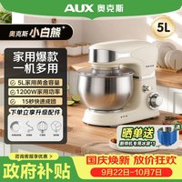 宅家食光：奥克斯 多功能 厨师机  奶油白