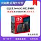 任天堂 新加坡版Switch2游戏机任天堂 NS2 中文 两脚圆插