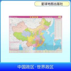 2026版 中国政区·世界政区(4开)