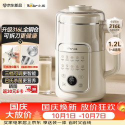 小熊 豆浆机破壁机全自动免煮2026新款静音可拆洗316L内胆不锈钢盖快速浆一键自清洗多功能1.2L L08U3