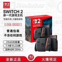 宅家玩乐：任天堂 Switch任天堂Switch2港版日版游戏机