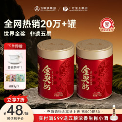 川红 金奖85非遗红茶 125g*2罐