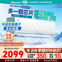 海信 KFR-35GW/A330UPro-X1 新一级能效 壁挂式空调 1.5匹 白色