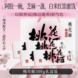 东阿阿胶 阿胶糕 桃花姬 75g*4盒