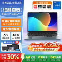 普惠之家 2026新款 Book Pro16笔记本电脑酷睿i9轻薄全能锐龙大学生设独显游戏手提Ai商务办公本