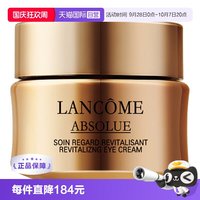 兰蔻 全新菁纯眼霜20ml 修护紧致明眸保湿玻色因