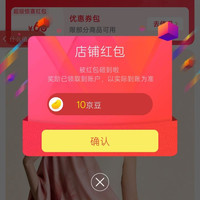 京东 Longchelle、关注 10 京豆