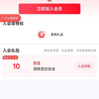 京东 来话旗舰店关注10京豆+入会10京豆