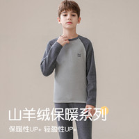 猫人 儿童保暖内衣套装暖绒男童秋衣秋裤中高领A类无痕冬中大童打底衫 深灰  150