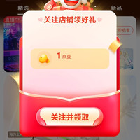 京东 关注1京豆 阿斯加特京东自营旗舰店