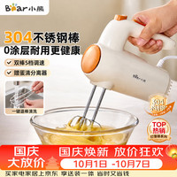 宅家食光：小熊 打蛋器304不锈钢棒 家用电动打蛋机 迷你奶油打发器 烘焙手持自动搅蛋器搅拌器DDQ-F01K3