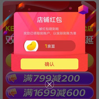 京东卡普马KEPMA鸿博专卖店关注店铺领京豆1豆，简单。