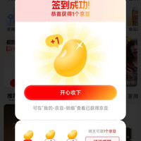 京东京造签到领京豆最高15京豆