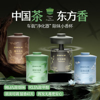 清洁收纳:网易严选 车载香熏全新升级小香杯除味固体香膏母婴可用