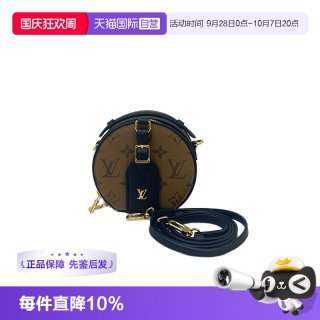 LOUIS VUITTON 中古98新LV路易威登 硬饼 反色老花单肩包mini